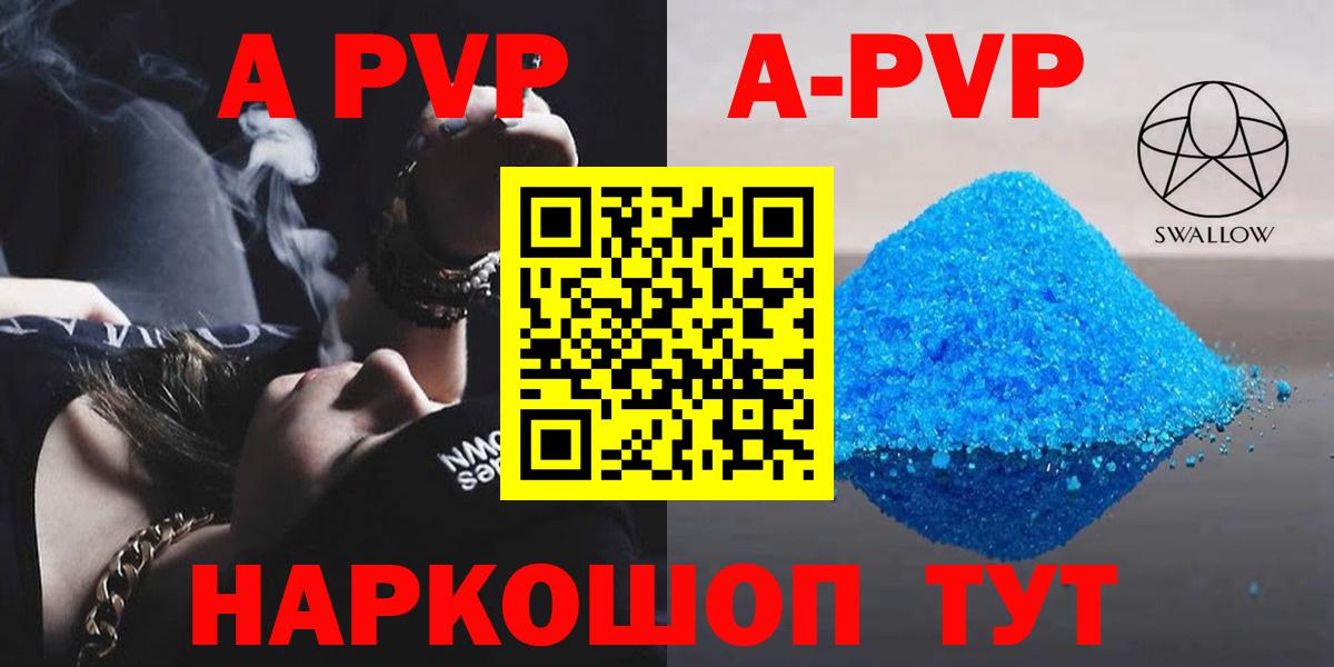 APVP крисы CK  Вход с VPN  Альфа ПВП  Орехово-Зуево 