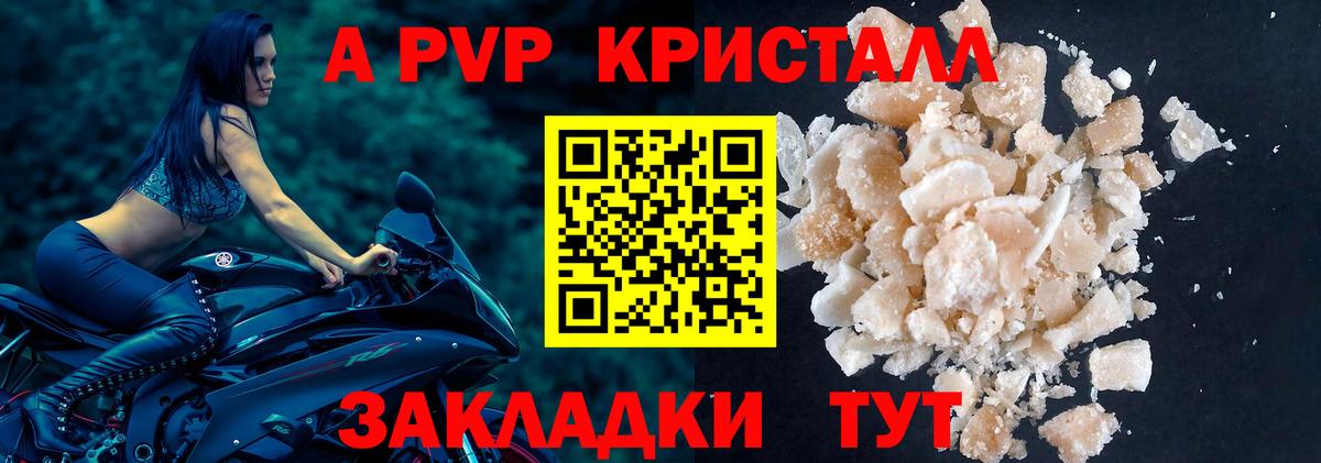 Alfa_PVP кристаллы Орехово-Зуево