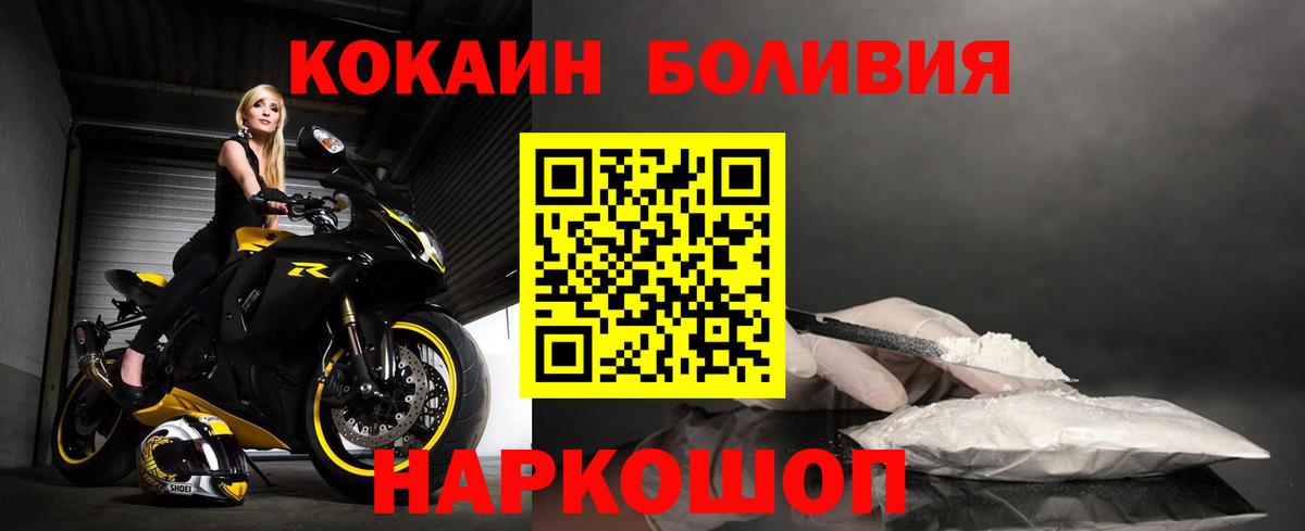 COCAIN 98% Орехово-Зуево