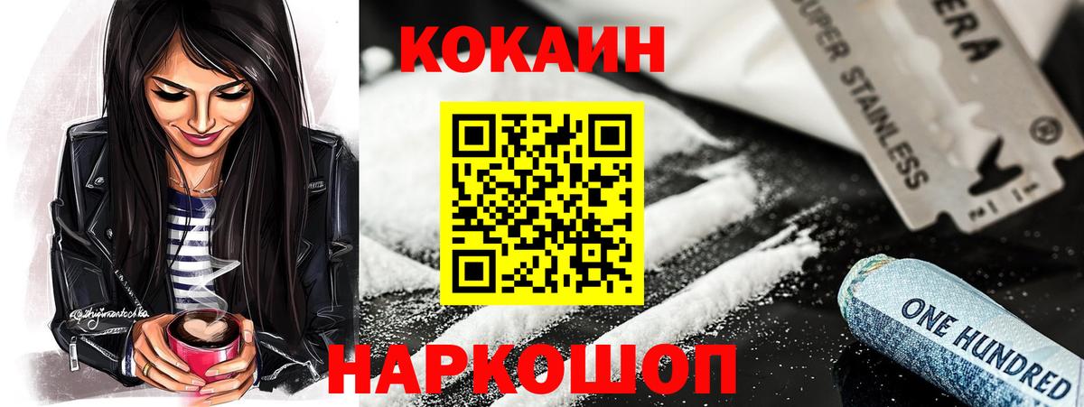 КОКАИН Fish Scale  Вход с VPN  Орехово-Зуево  Кокаин Перу 