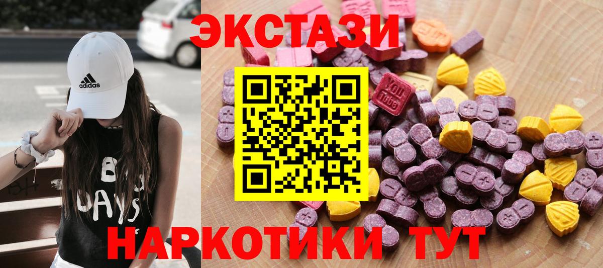 Ecstasy XTC Орехово-Зуево