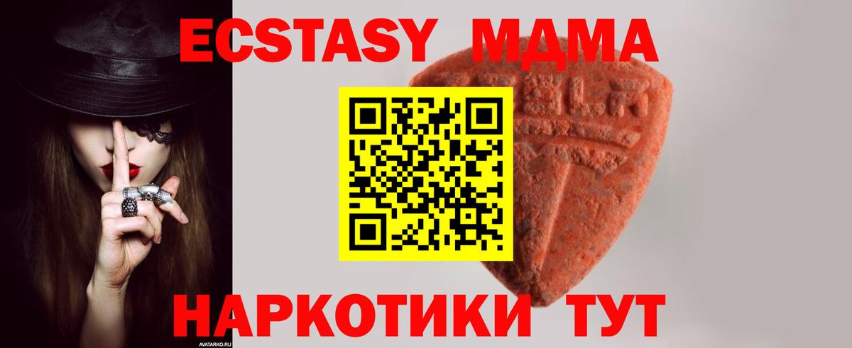 Ecstasy 250 мг  Вход с VPN  Ecstasy  ЭКСТАЗИ диски  что такое наркотик  Орехово-Зуево 