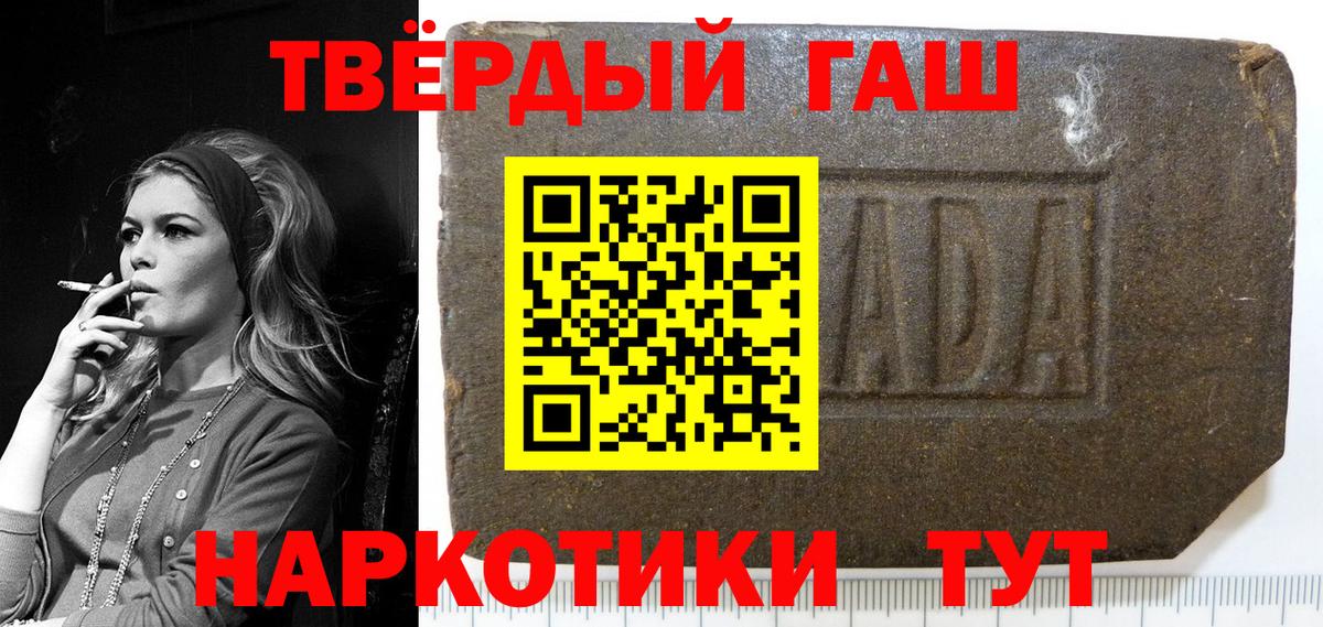 ГАШИШ 40% ТГК  ГАШИШ ice o lator  Орехово-Зуево  как найти   Вход с VPN 