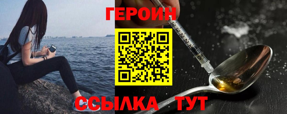 Героин Афган Орехово-Зуево