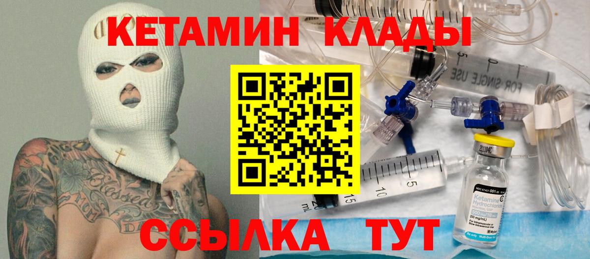 Кетамин VHQ  Вход с VPN  Орехово-Зуево  Кетамин ketamine 