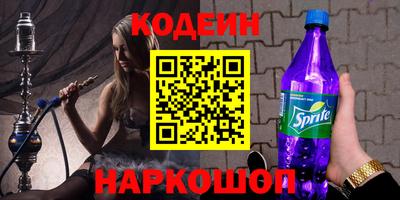 наркотики Волгодонск
