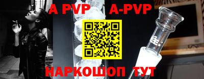 альфа пвп VHQ Волжск
