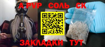 гидра Волжский