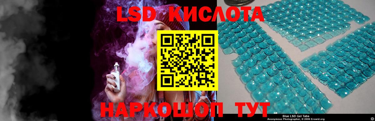 Орехово-Зуево  ЛСД экстази кислота  LSD-25 экстази ecstasy  Вход с VPN 