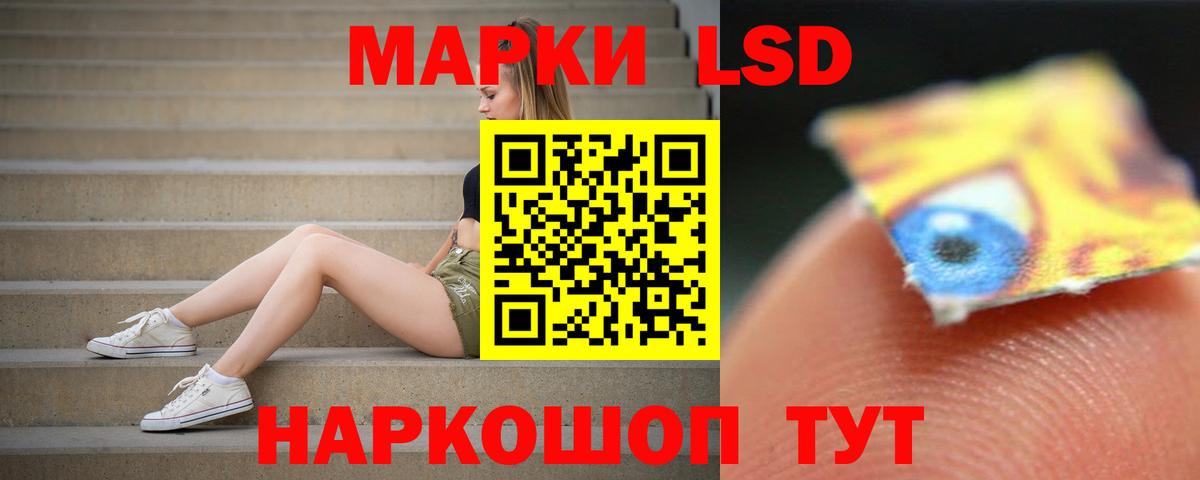 LSD-25 экстази ecstasy Орехово-Зуево