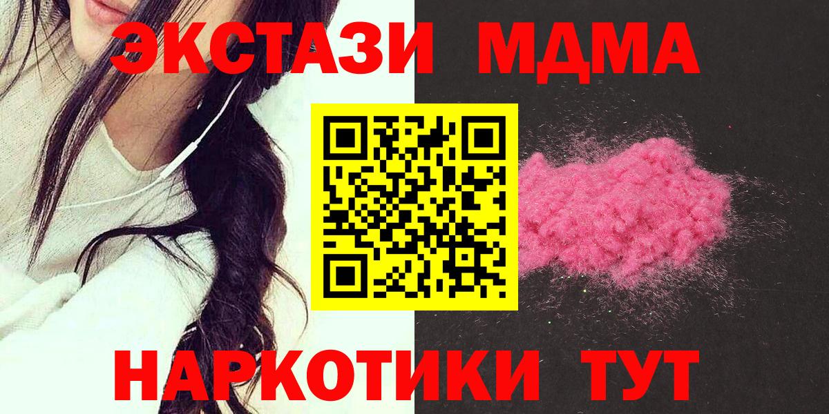 Орехово-Зуево  МДМА молли  Вход с VPN 