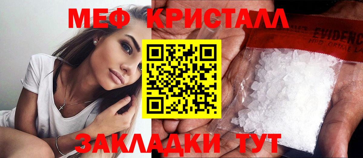 МЯУ-МЯУ  Меф мука  Вход с VPN  Орехово-Зуево  МЕФ мяу мяу 