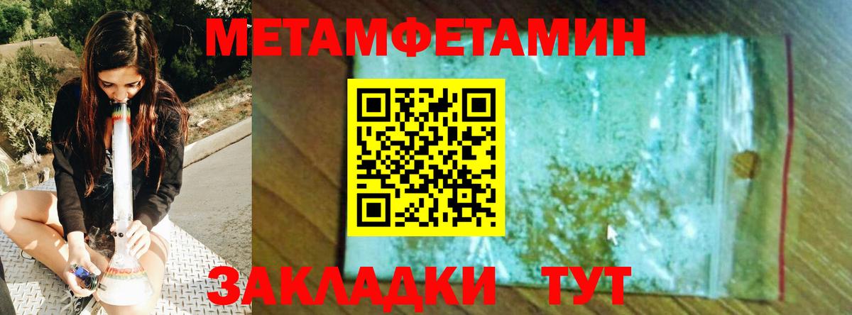 Первитин пудра  Вход с VPN  Орехово-Зуево 