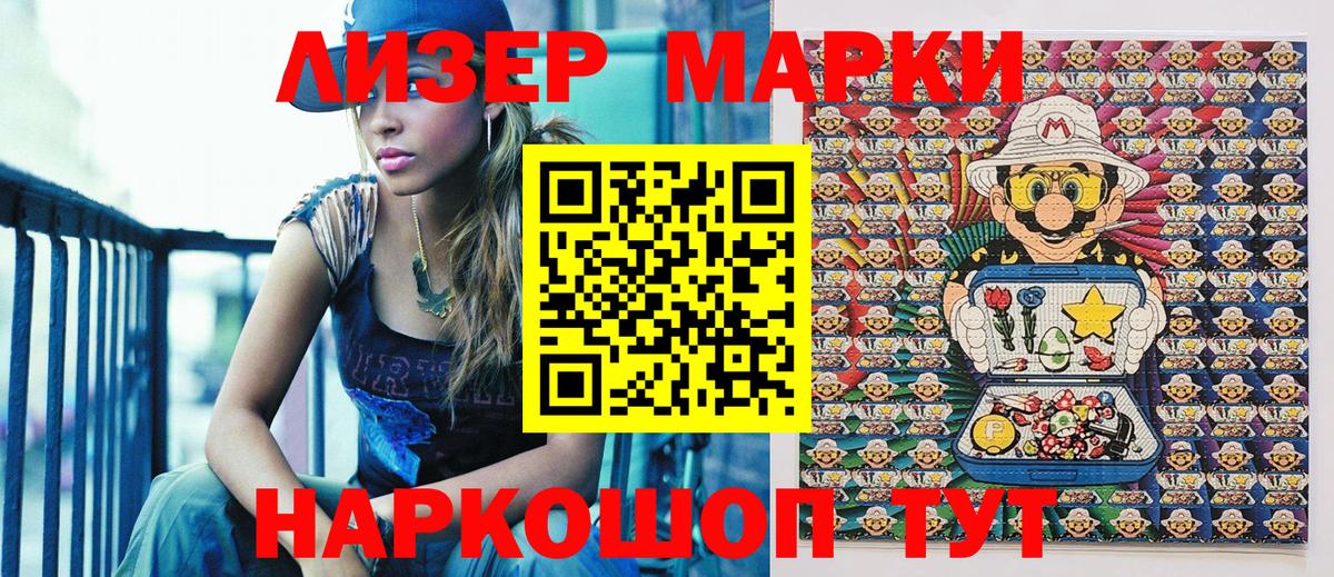 Марки NBOMe 1500мкг Орехово-Зуево