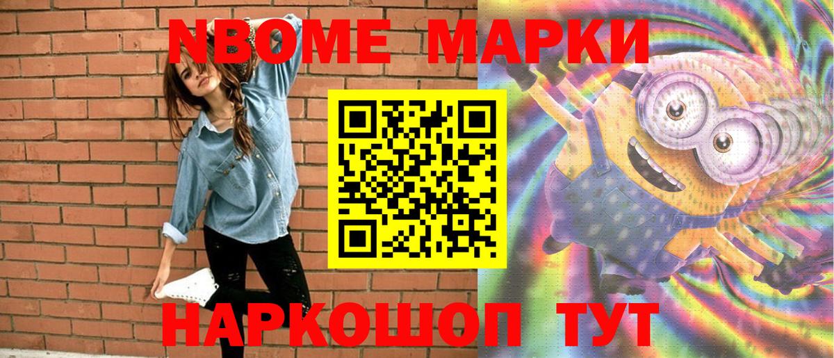 Орехово-Зуево  Марки N-bome 1,5мг  Марки N-bome 1,5мг  Марки NBOMe  Вход с VPN 