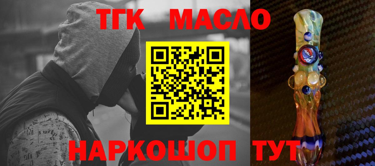 Орехово-Зуево  Дистиллят ТГК Wax  ТГК THC oil  Вход с VPN 
