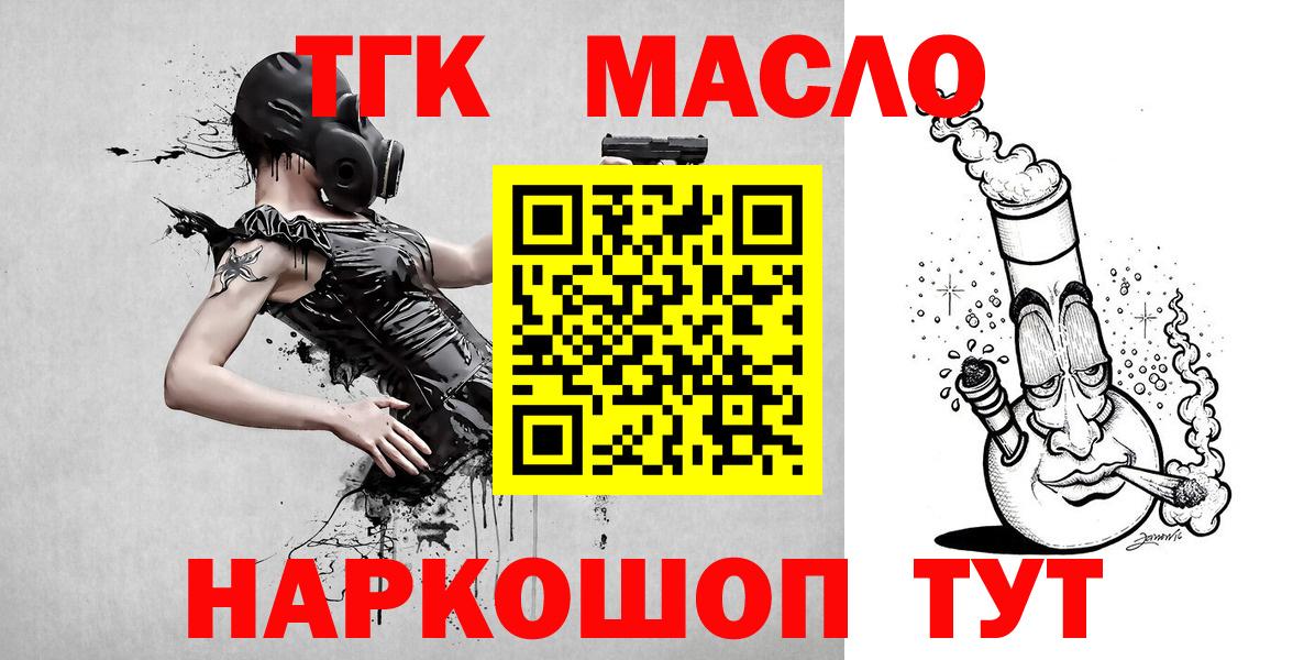 Дистиллят ТГК вейп с тгк Орехово-Зуево