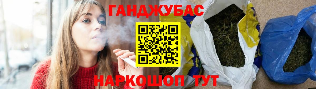 МАРИХУАНА планчик Орехово-Зуево